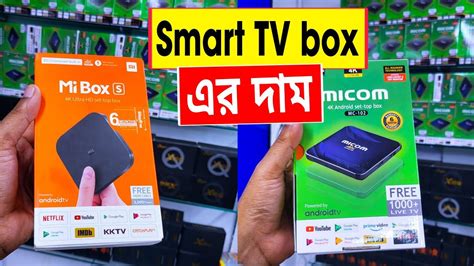 smart card for smart tv|smart tv box price check.